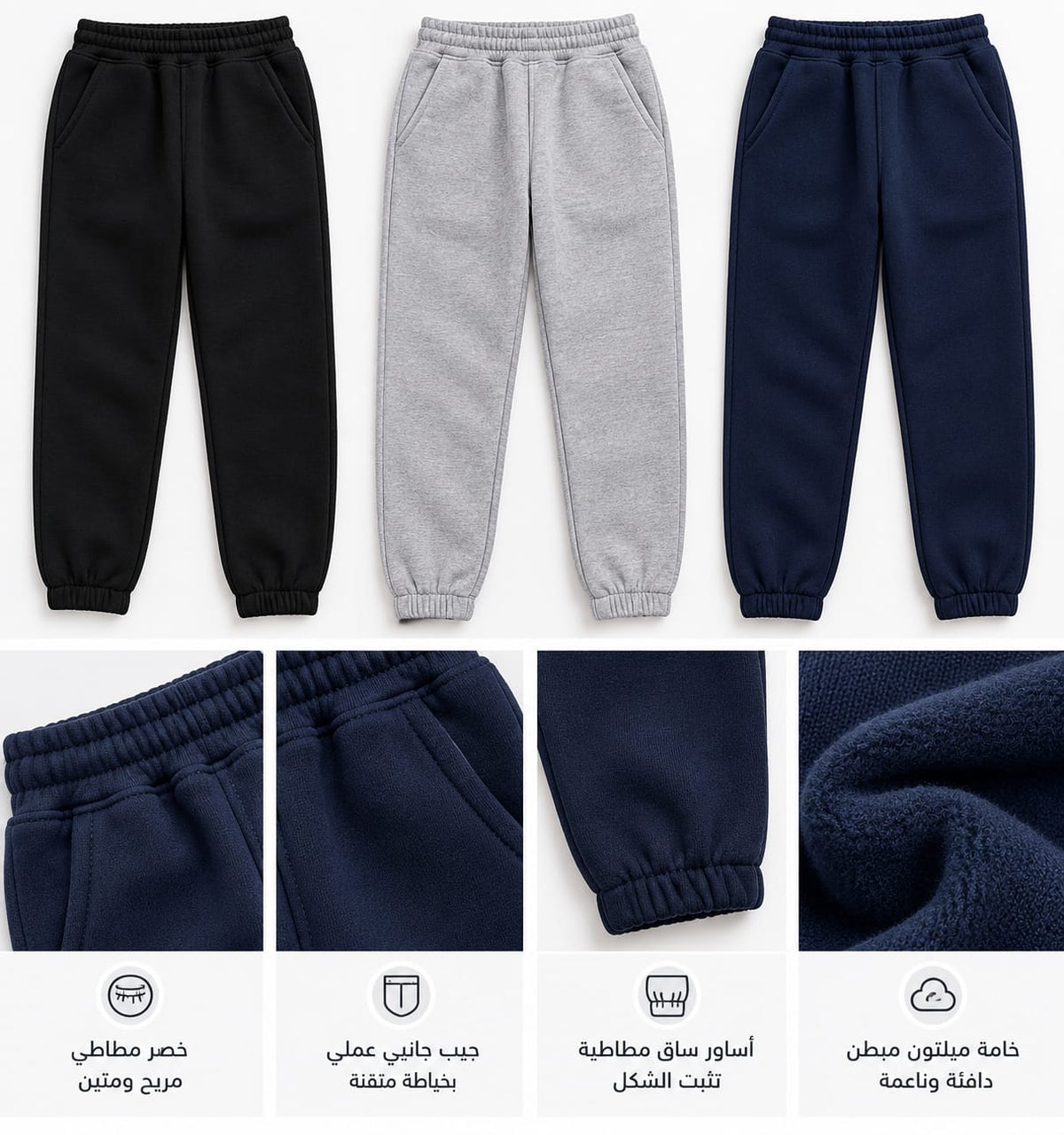 Kids Winter Sweatpants Padded Milton School Casual & Sports Pants