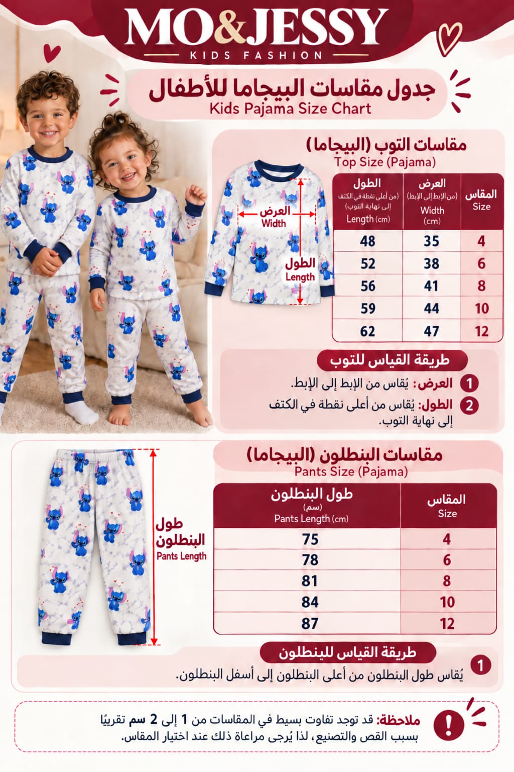 Kids Stitch Winter Pajama Set – Soft Fleece Polar-for boys and girls